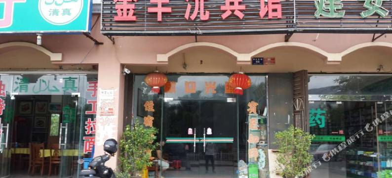 金丰沅宾馆(三亚吉阳店)图片