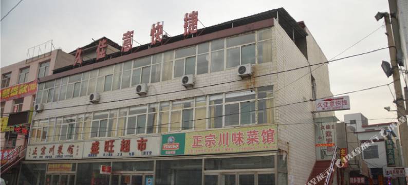 太原久佳意快捷旅馆图片