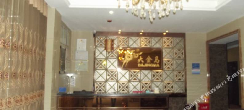 思南大金马商务宾馆图片