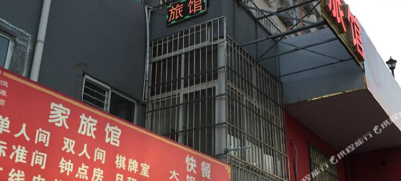 青岛恒源顺旅馆图片