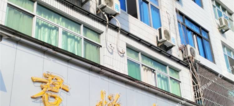 武义君悦宾馆图片