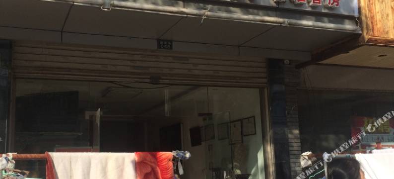 昆山佳园旅馆图片