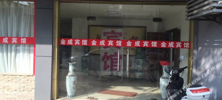 昆山金成宾馆图片