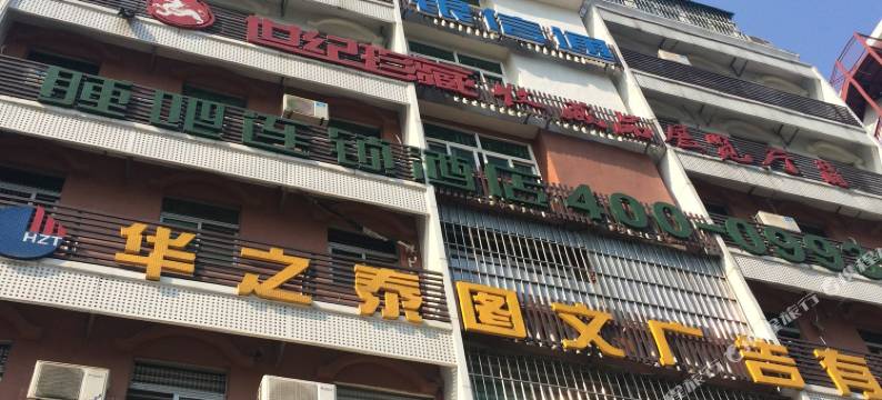 睡吧连锁酒店(深圳龙华地铁站店)图片