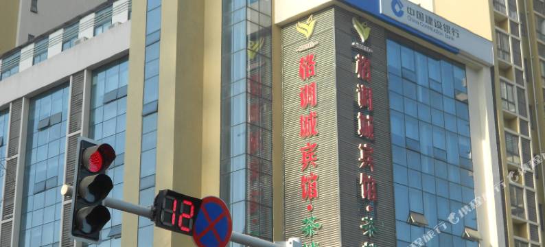 成都格调城宾馆图片