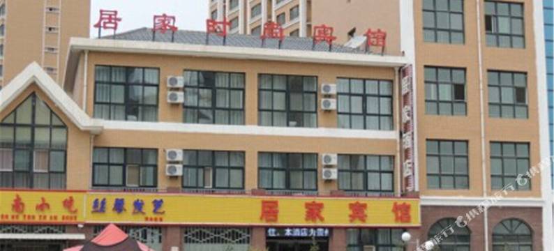 银川居家时尚宾馆图片
