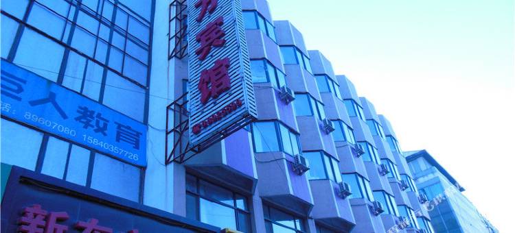 沈阳新东方宾馆图片