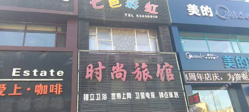 吉林七色彩虹时尚旅馆图片