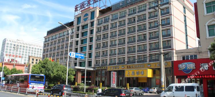 宏远大酒店(宁波火车站店)图片