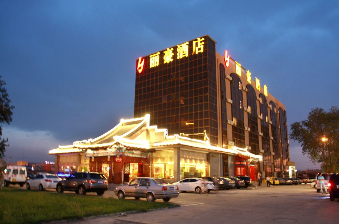 Li Hao Hotel Capital Airport Guozhan Hotel Reviews And - 
