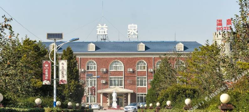 北京益泉花园酒店图片
