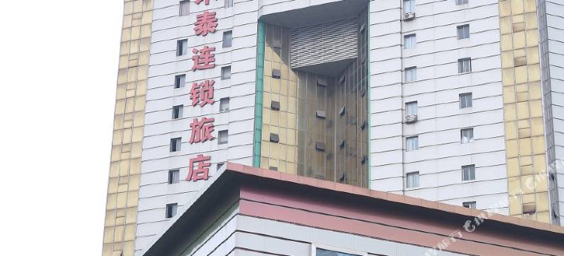 宜兴禾泰酒店图片