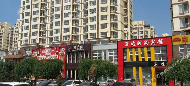 长春万达时尚宾馆图片