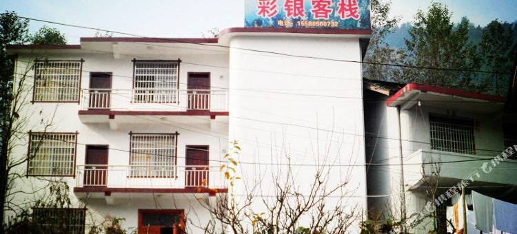 张家界彩银客栈图片