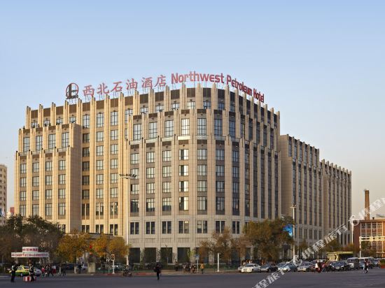 乌鲁木齐西北石油酒店