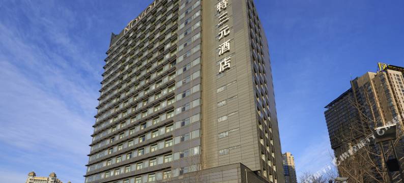 北京诺富特三元酒店图片