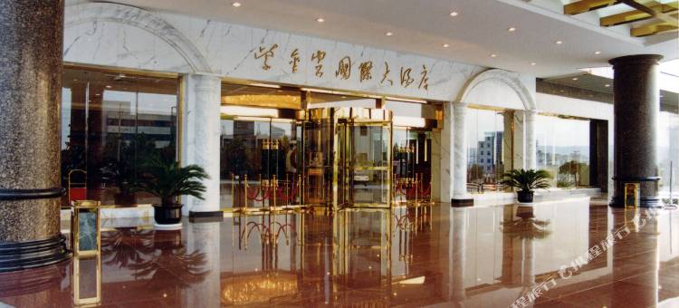 灵宝紫金宫国际大酒店图片