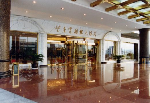 Zijingong International HotelHotel Overview