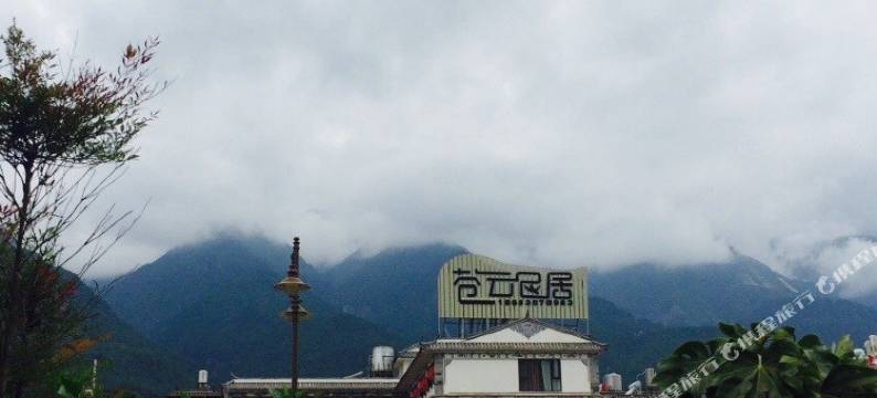 大理苍云民居图片