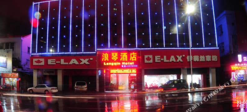 肇庆浪琴酒店(七星岩牌坊店)图片