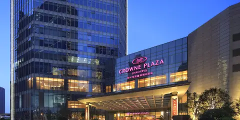 紹興世茂皇冠假日酒店