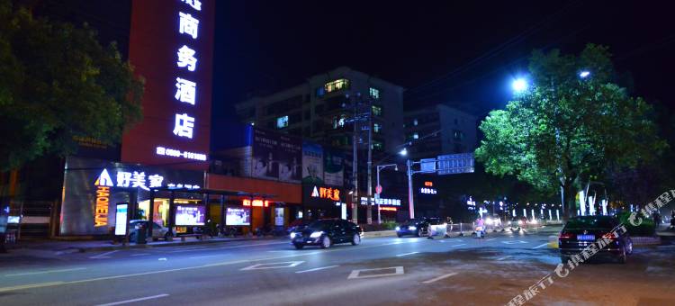 武夷山好美家商务酒店图片