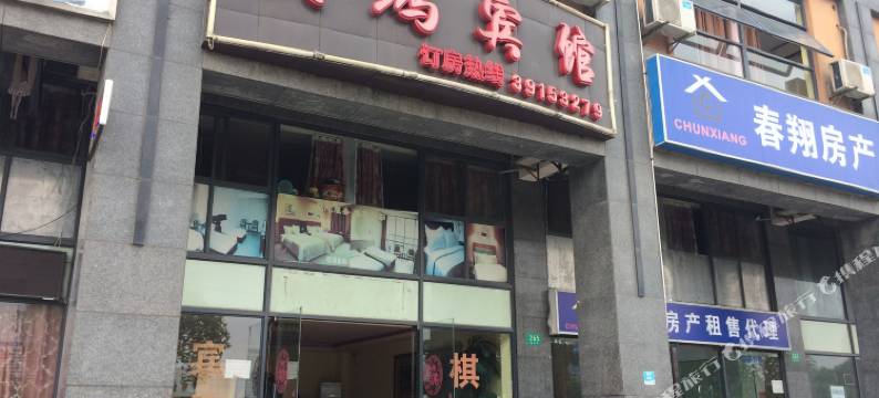 上海闽鸿宾馆图片