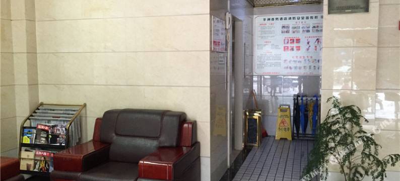 重庆华洲商务酒店图片