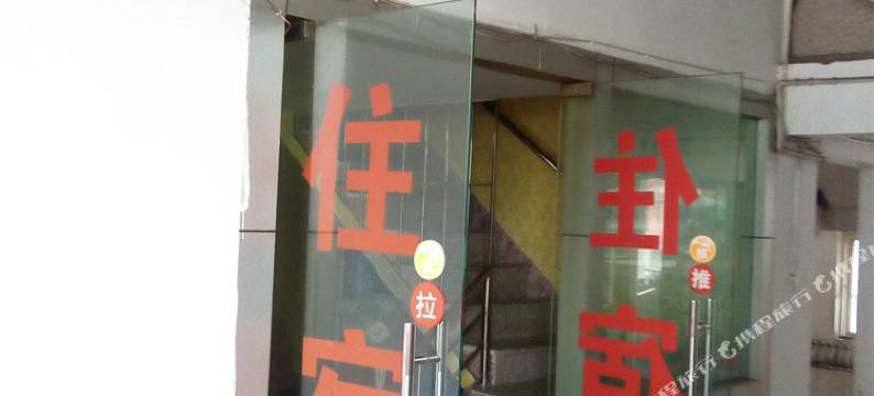 成都蜀都酒店图片