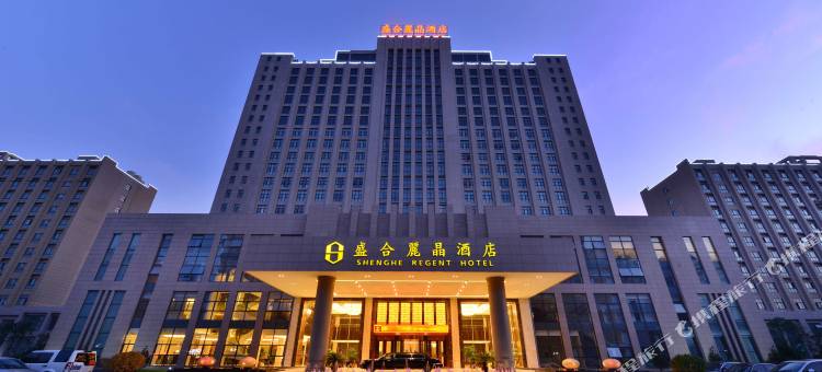 长葛盛合丽晶酒店图片