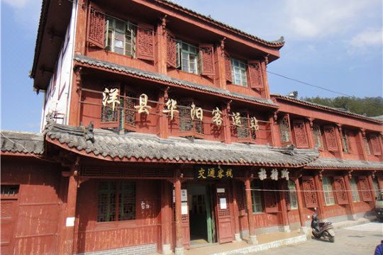 洋县华阳客运站交通客栈预订价格,联系电话位置地址【携程酒店】