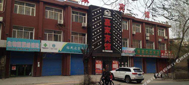 海林嘉家宾馆图片