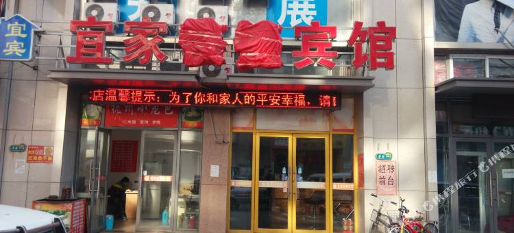 沈阳宜家宾馆(铁西万达店)图片
