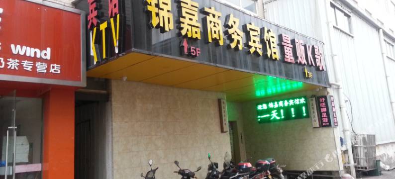 常州锦嘉商务宾馆图片