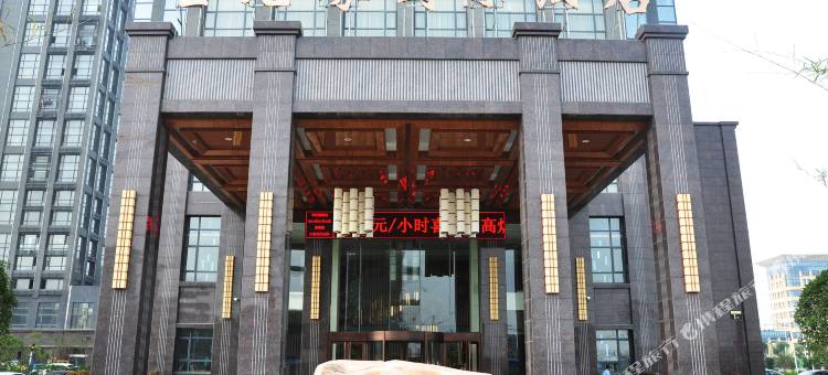 世纪缘国际酒店(滁州明光店)图片