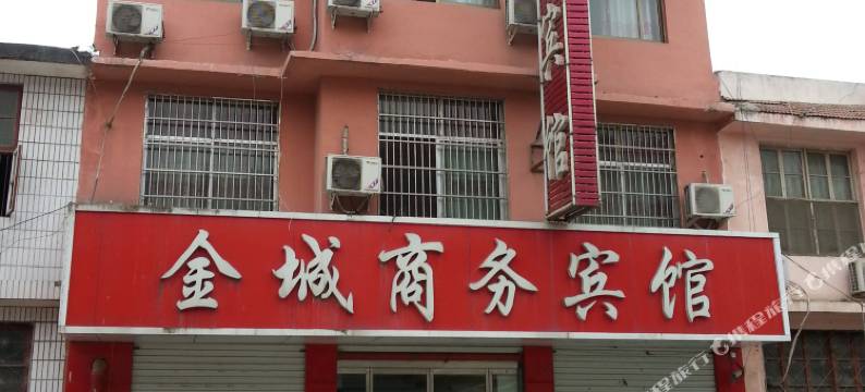 枣庄金城商务宾馆图片