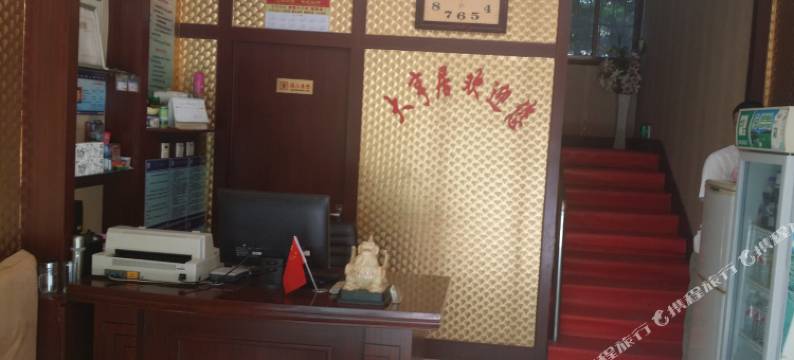 潍坊大亨居宾馆图片
