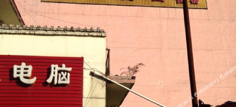 太原傅山酒店图片