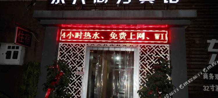 兰州东兴商务宾馆(兰州气象局地铁站店)图片