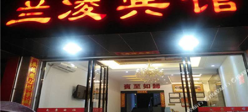 霞浦兰凌宾馆图片