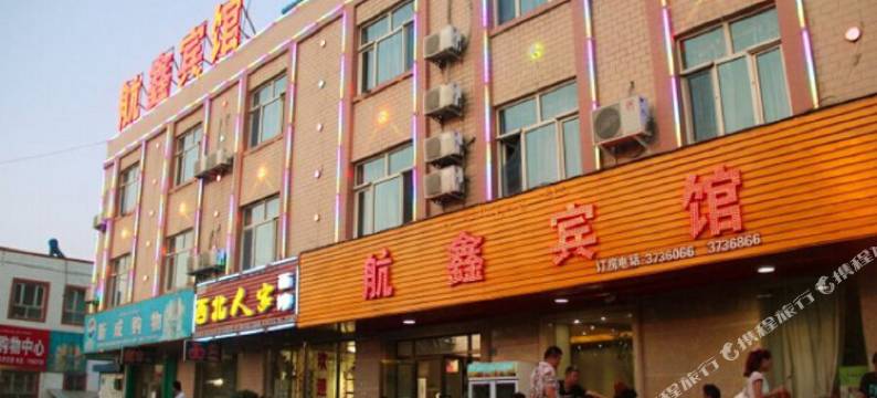 乌鲁木齐航鑫宾馆(机场迎宾路店)图片