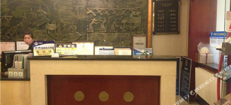 北京豫仙居宾馆图片