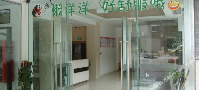 龙海恒家园酒店图片