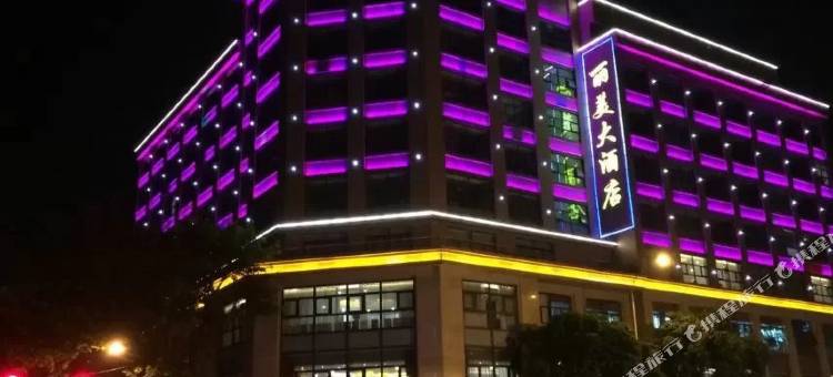 丽美大酒店(广州北站花城地铁站店)图片