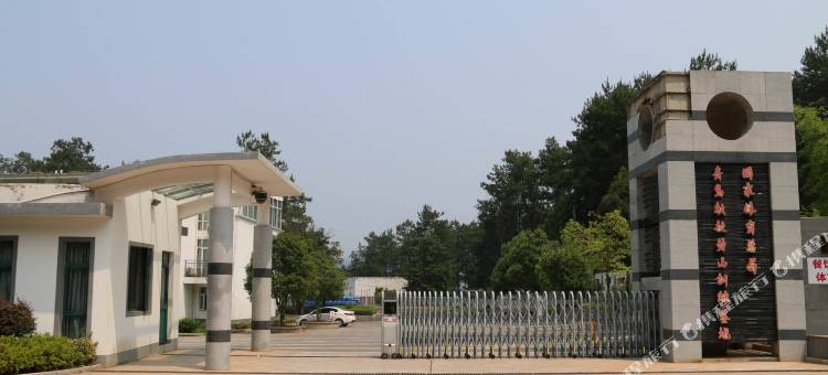 国家体育总局青岛航校黄山训练基地图片