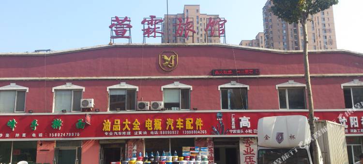 沈阳萱霖旅馆图片