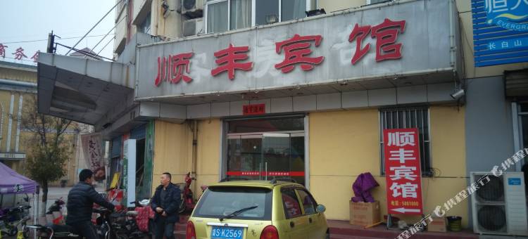 济南莱芜顺丰宾馆图片