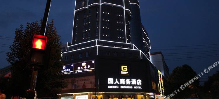 国人商务酒店(宝鸡火车站店)图片