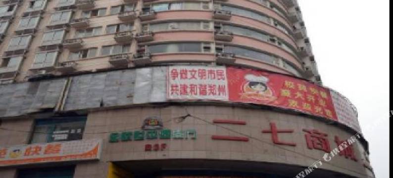 安和酒店(郑州二七广场大卫城店)图片