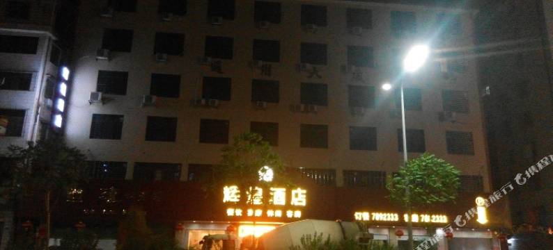 蕉岭辉煌酒店图片